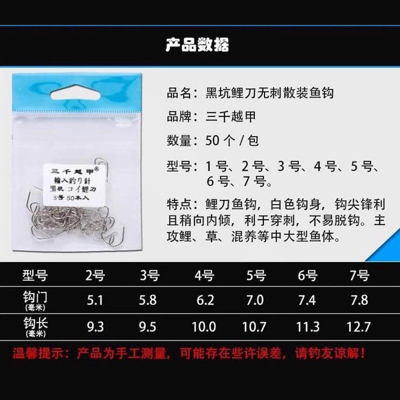 鱼钩不跑鱼三千越甲鲤鱼钩野钓
