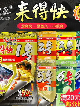 鱼浪旗舰店红虫蚯蚓颗粒窝料来的快3号5号野钓来得快黄尾颗粒窝料