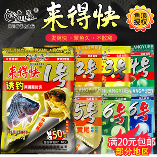 鱼浪旗舰店红虫蚯蚓颗粒窝料来的快3号5号野钓来得快黄尾颗粒窝料