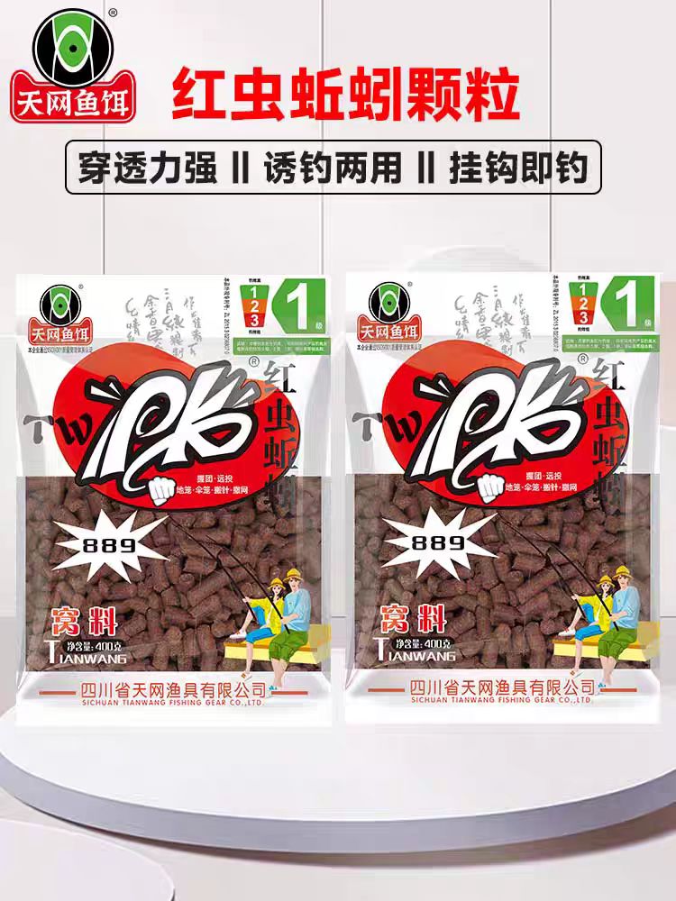 红虫蚯蚓颗粒窝料鲫鱼打窝米溪流图片