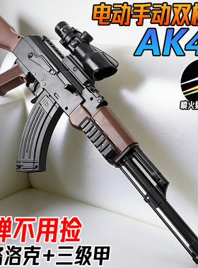 电动连发AK一47儿童男孩自动突击步枪AKM训练模型水发珠弹玩具枪