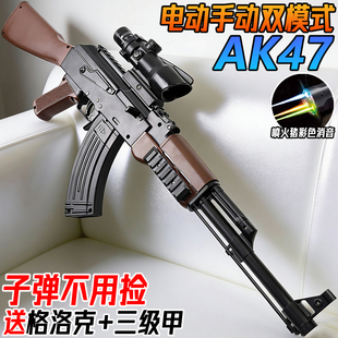 电动连发AK一47儿童男孩自动突击步枪AKM训练模型水发珠弹玩具枪