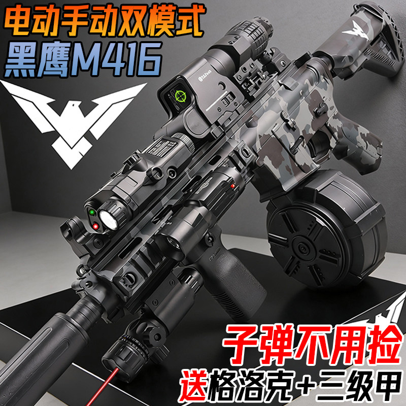 暗区突围游戏周边M416黑鹰电动连发突击枪儿童男孩自动水玩具弹枪