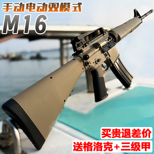 M16突击手自一体电动连发抢儿童水晶玩具专用仿真发射软弹枪模型