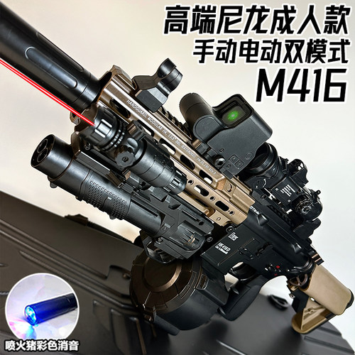 成人M416电动连发水晶玩具m4a1突击步手自一体自动仿真软弹专用枪