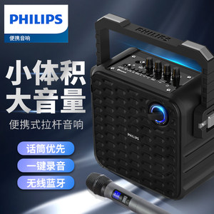 Philips/飞利浦SD60大功率广场舞音箱户外便携式播放器手提拉杆移动音响家用无线蓝牙K歌带无线话筒重低音炮