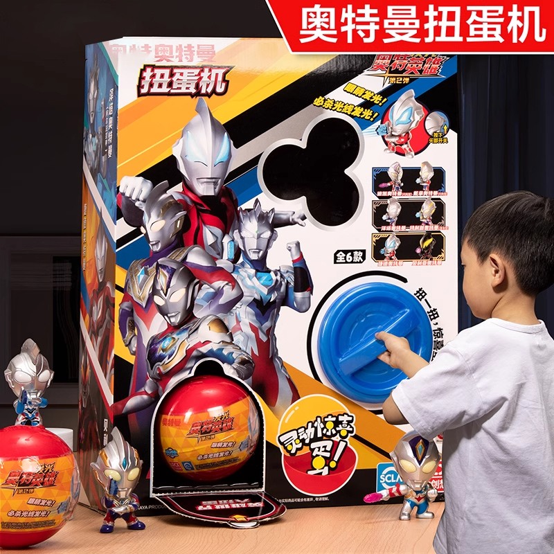 奥特曼扭蛋机玩具礼盒人偶手办