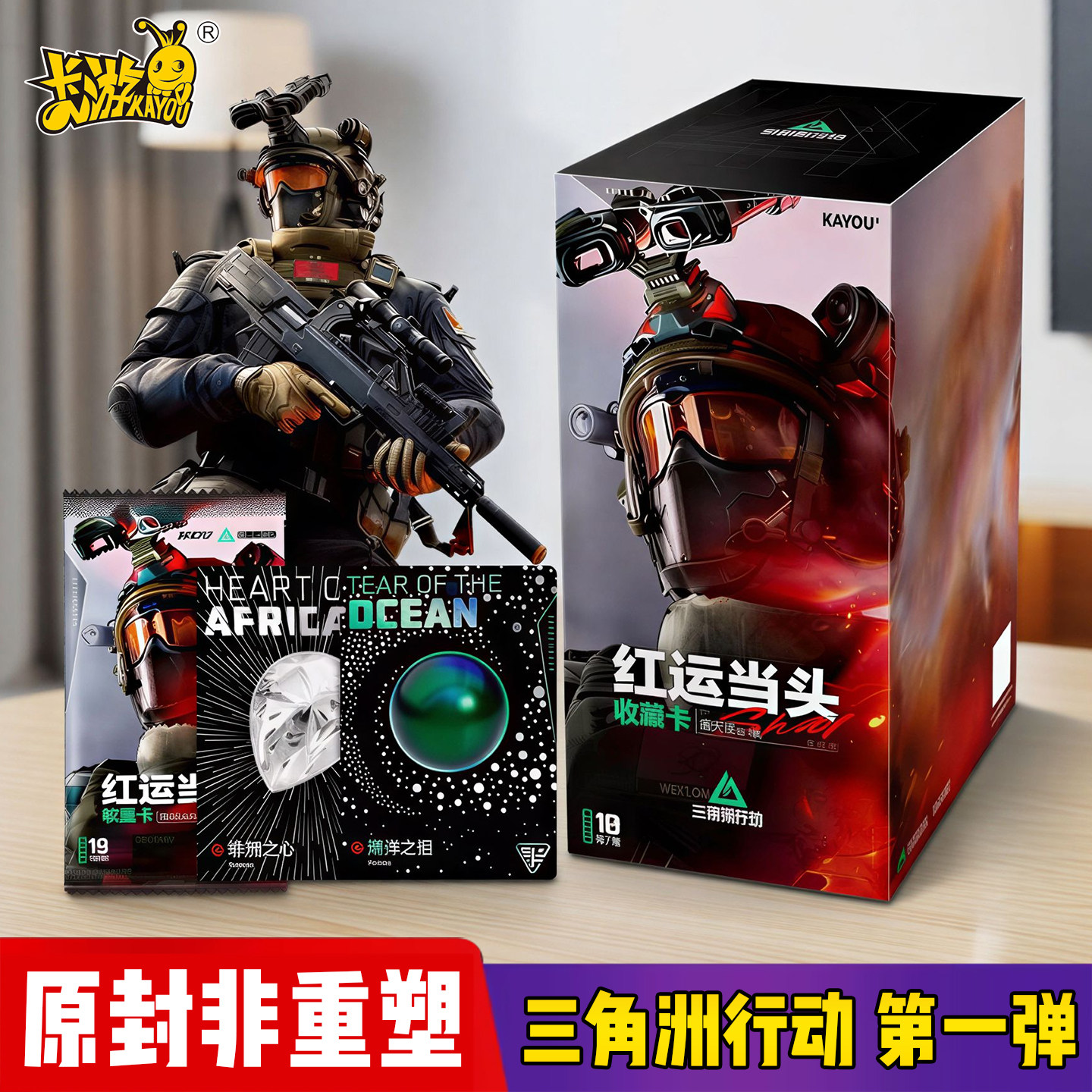 卡游正版三角洲行动卡片盲盒鸿运当头整盒收藏游戏周边卡牌烽火包