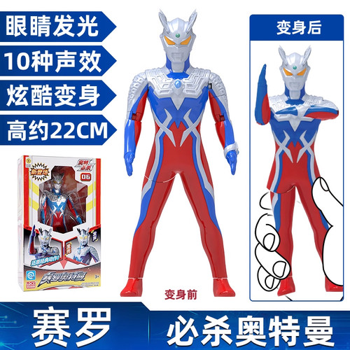 奥特曼迪迦赛罗声光可动人偶手办