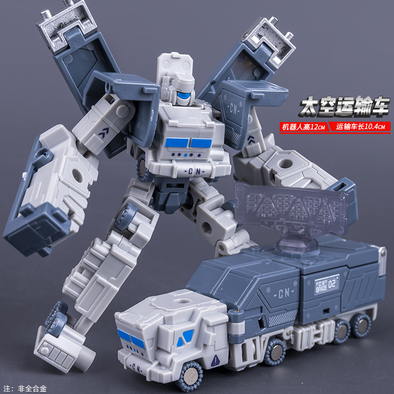 太空运输汽车模型玩具变形机器人
