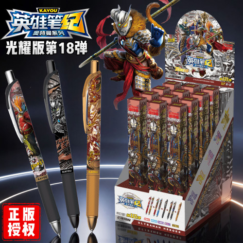 卡游奥特曼盲盒笔比第18弹隐藏款