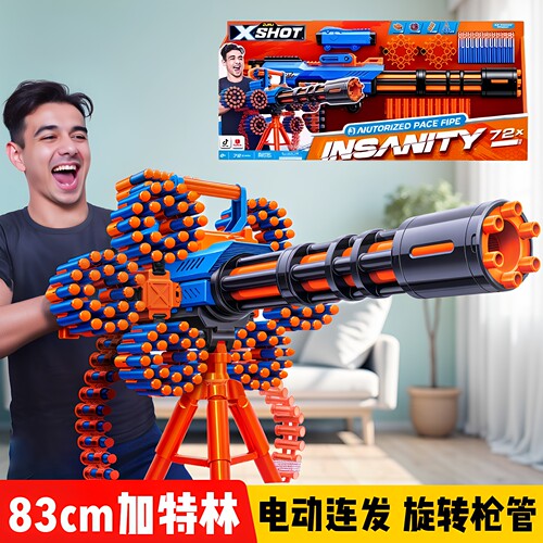 山姆同款儿童电动加特林玩具枪男
