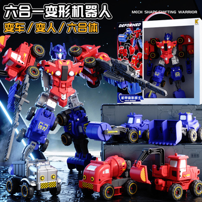 儿童变形玩具擎天机器人金刚礼物
