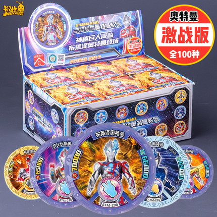 卡游奥特曼卡片正版圆卡一整盒卡牌儿童收藏卡册玩具男孩硬卡礼物