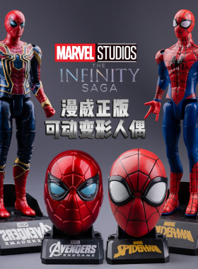 漫威复仇者联盟正版蜘蛛侠变形玩具男孩子钢铁侠可动人偶手办礼物