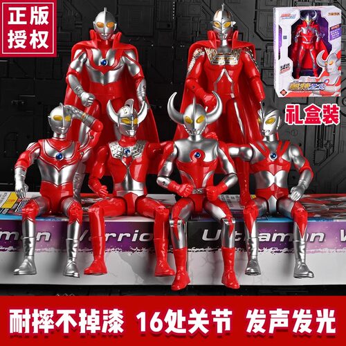 初代奥特曼人偶手办可动人偶玩具