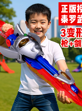 新款正版奥特曼男孩玩具初代赛文泰罗发光刀剑武器面具儿童手办