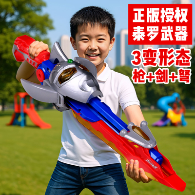 初代赛文泰罗发光刀剑武器面具