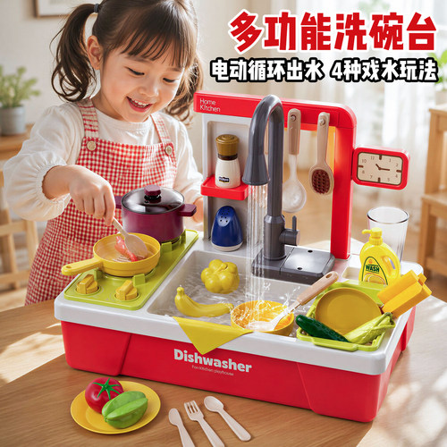 儿童洗碗机电动过家家厨房玩具池