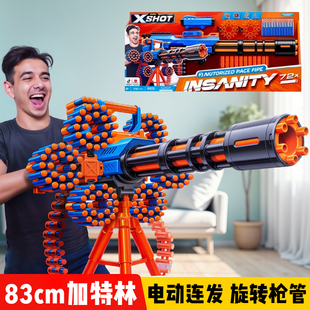 山姆儿童电动加特林枪玩具男孩冲锋抢仿真抛壳连发软弹枪生日礼物