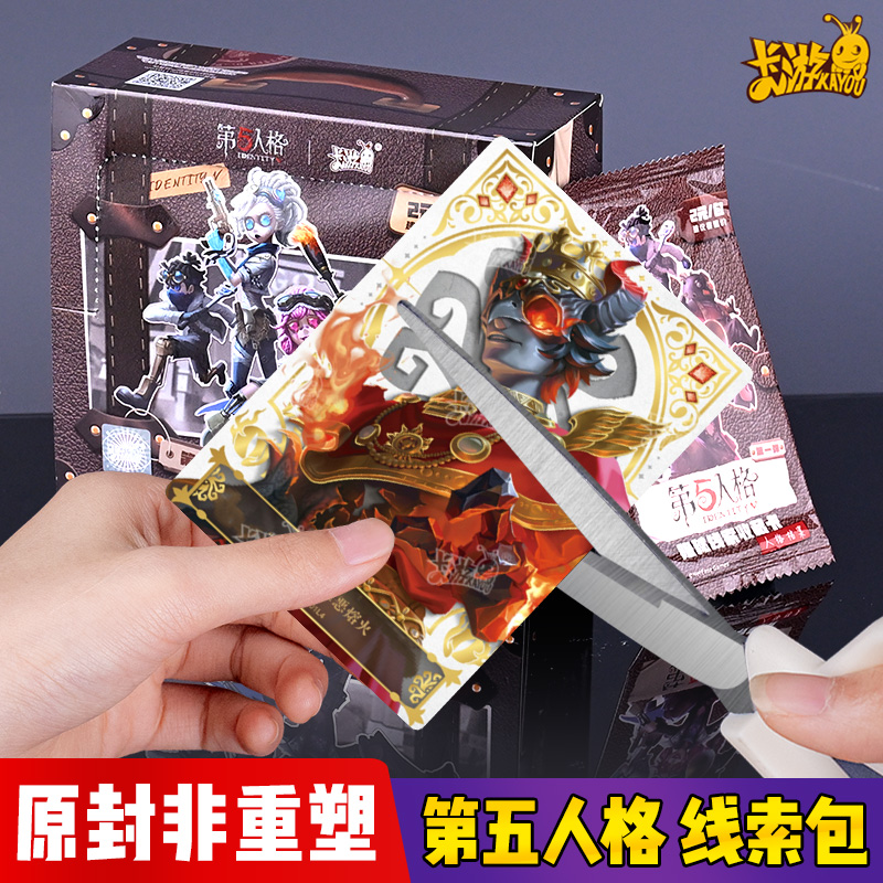 卡游第五人格卡片正版线索收藏卡