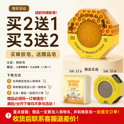 新西兰parrs帕氏蜂蜜皂蜂胶皂