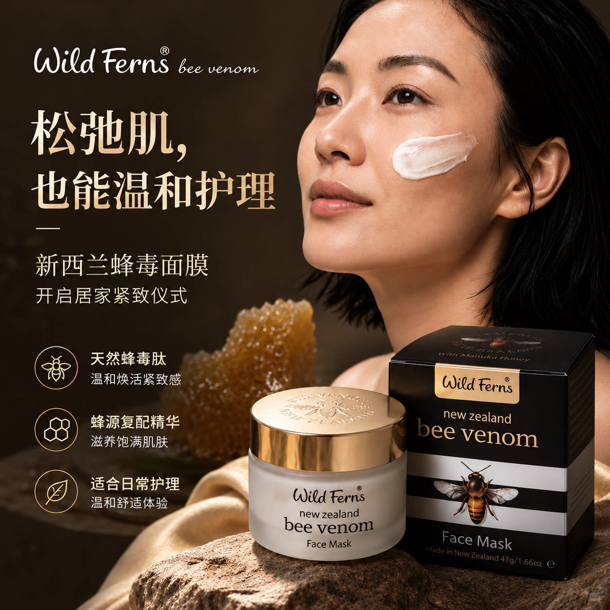 新西兰parrs帕氏蜂毒面膜麦卢卡峰蜜提拉保湿补水收缩毛孔女