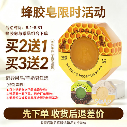 新西兰parrs帕氏蜂蜜皂蜂胶皂