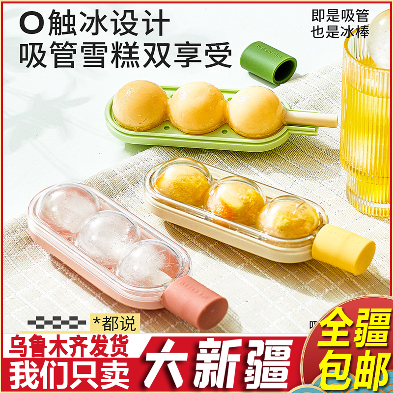 【乌市现货】2025新冰格雪糕模具
