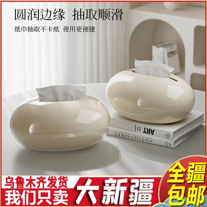 新疆包邮高级感桌面纸巾盒客厅茶几放抽纸盒子高颜值轻奢艺术创意
