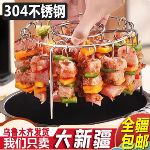 新疆发货不锈钢烤肉架空气炸锅烧烤架子立式 304专用烤串圆形家用