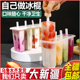 冰棒盒子冻冰棍模型 雪糕模具食品级家用自制冰棍模具套装 新疆 包邮