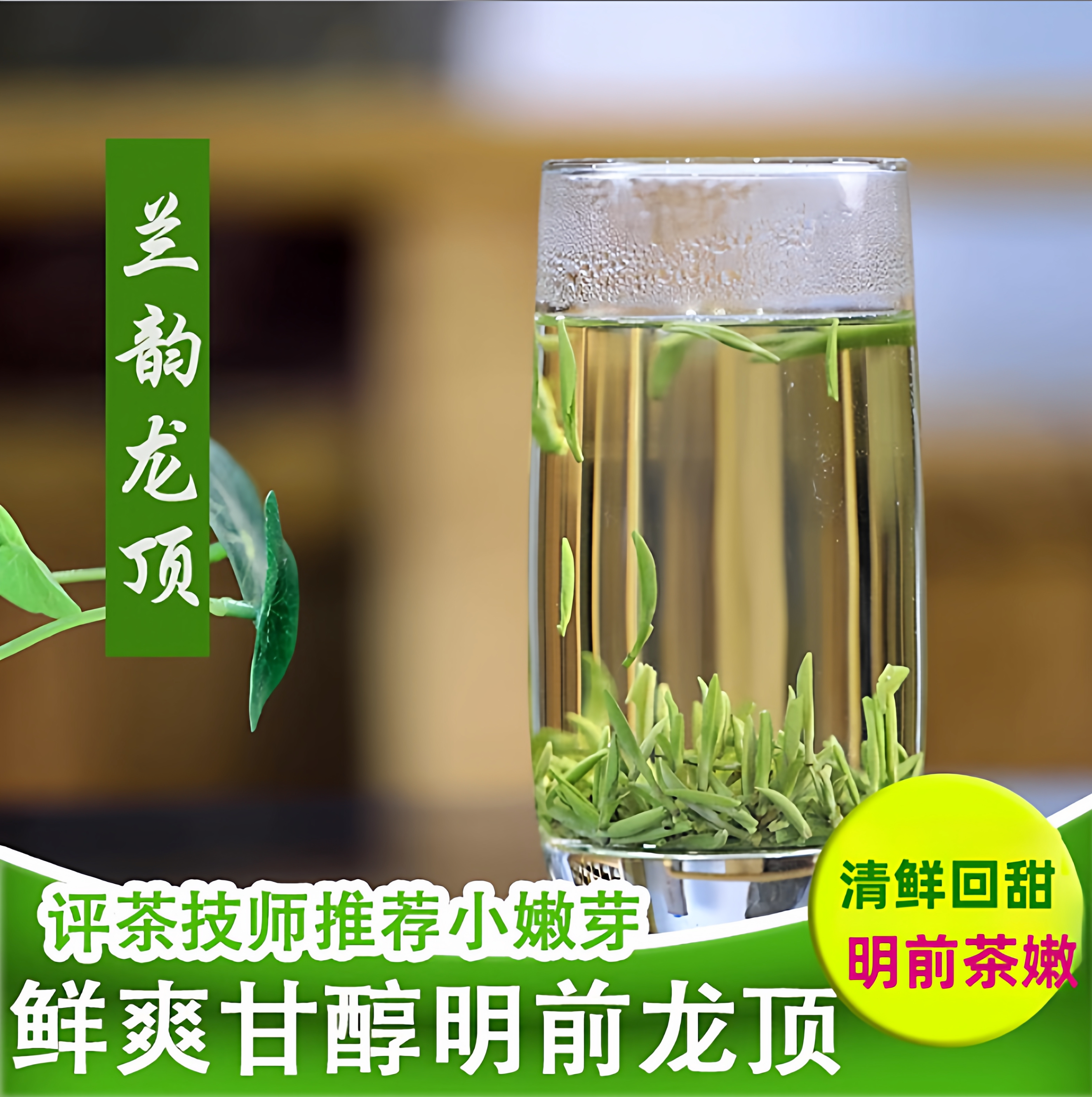 2026开化龙顶头采新茶叶雀舌250g图片