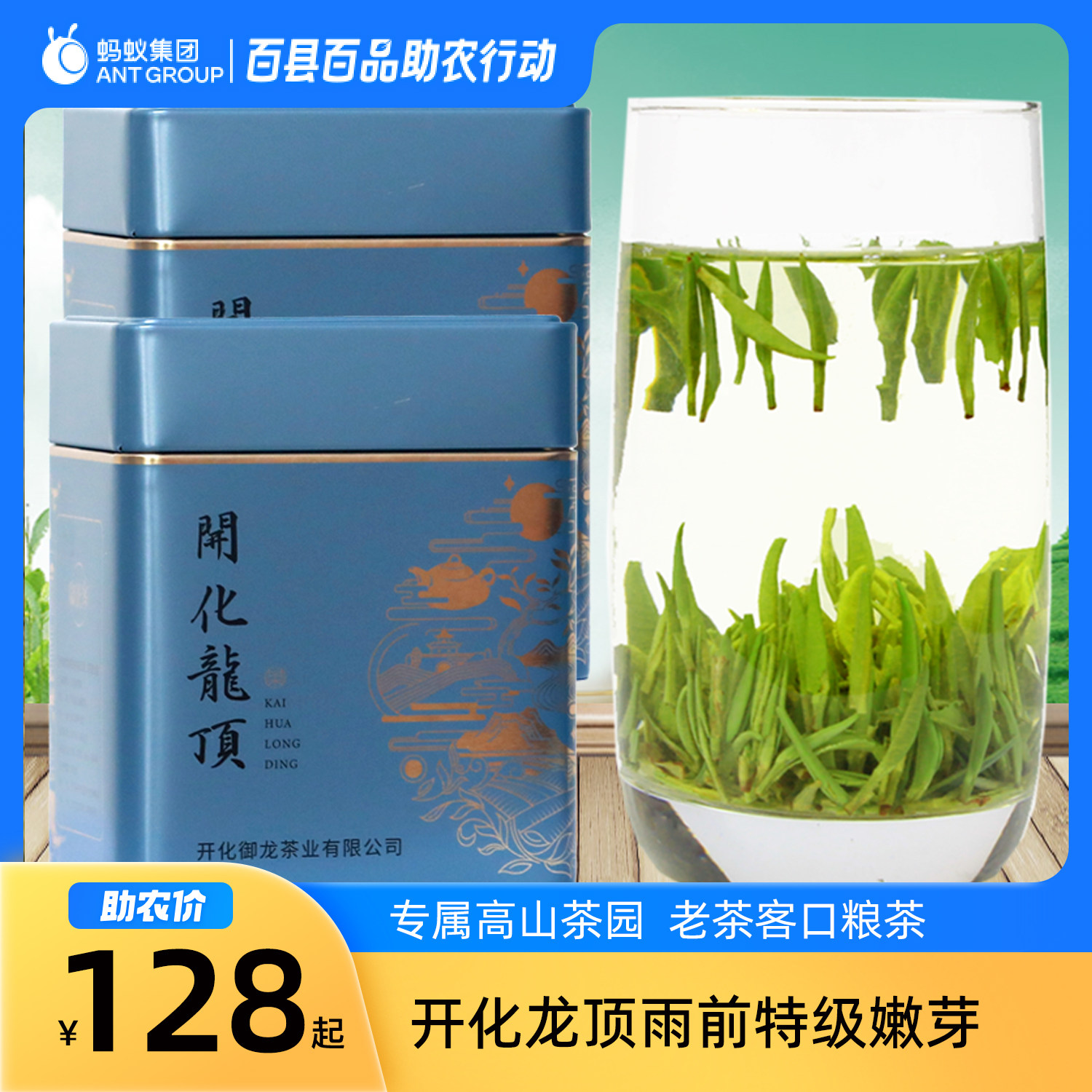绿茶2026新茶清茶开化龙顶特级雨前高山茶叶春茶嫩芽250g散装袋装