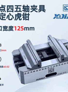 CNC五轴自定心虎钳CNC加工