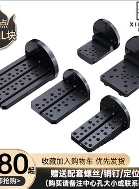 四轴桥板单边L板带T型槽任意安装自定心虎钳可配快换板精孔