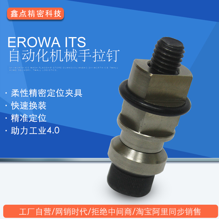 erowaits拉钉厂直销电极精密夹具