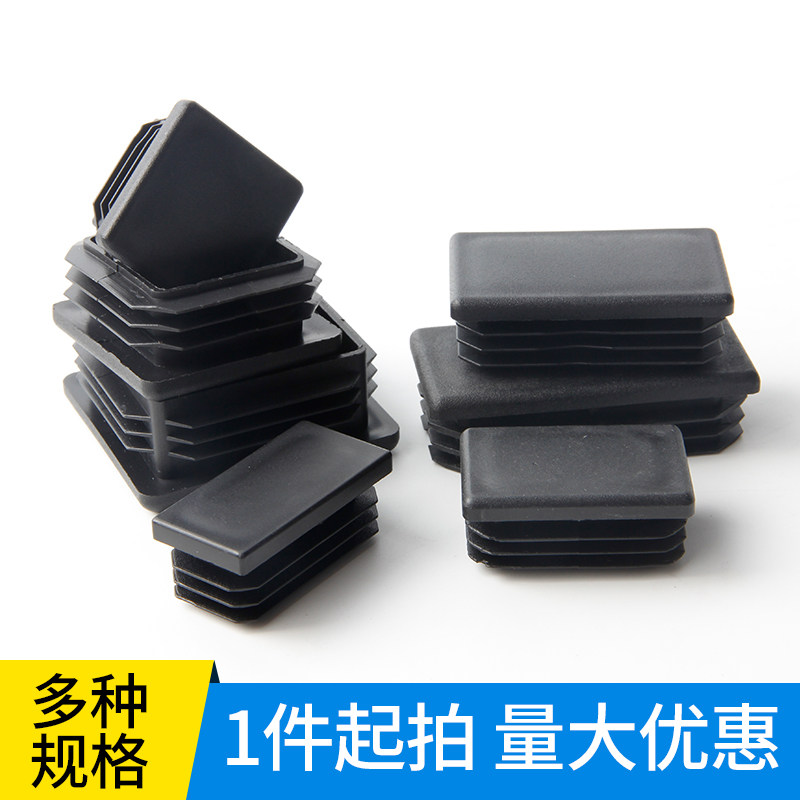 方管脚套 桌椅脚套 方型内套 方管保护套 橡胶脚垫 货架脚套内塞