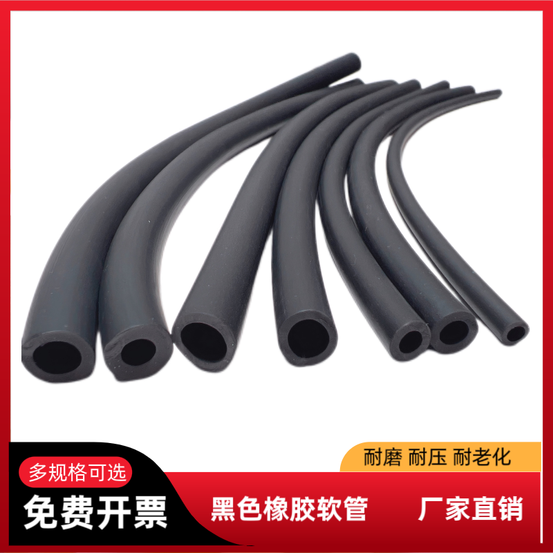 丁晴橡胶软管耐油胶管黑色耐高温水管套管油管软管胶管子橡胶油管,五金/工具,工业管道及配件,淘宝优惠券,粉丝福利购,淘宝优惠卷