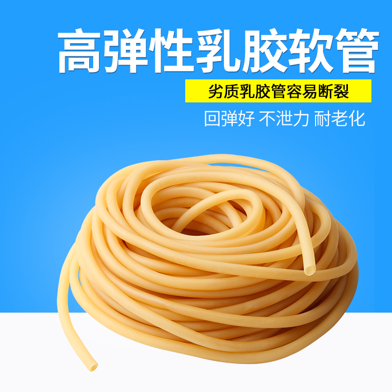 黄色乳胶管 高弹性橡胶软管止血带2*4 3*5 4*6 5*7 6*9 8*12 9*12