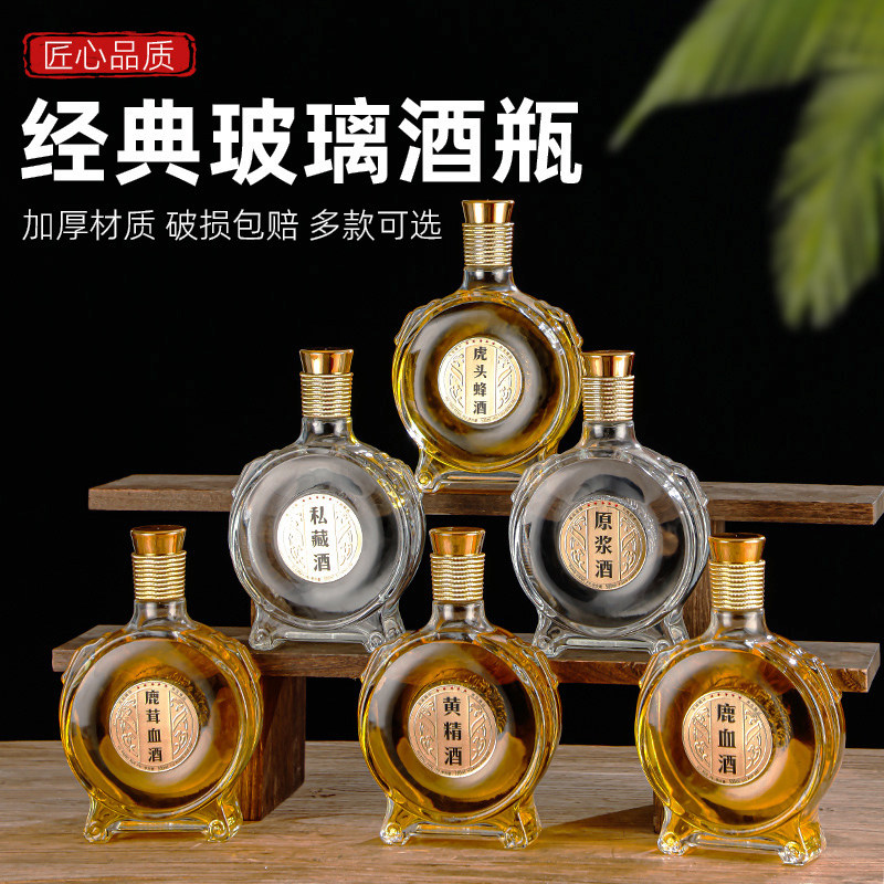 透明一斤装高档密封泡酒专用玻璃瓶白酒瓶空瓶养生药酒瓶包装盒