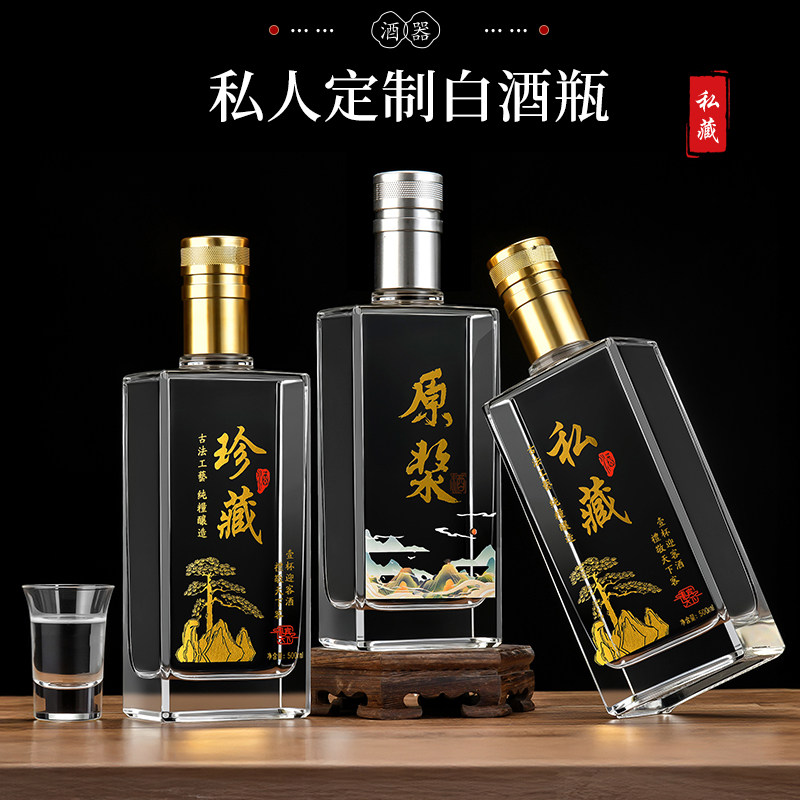 定制方形玻璃酒瓶空瓶高端白酒瓶子玻璃酒瓶自酿玻璃瓶高档透明瓶