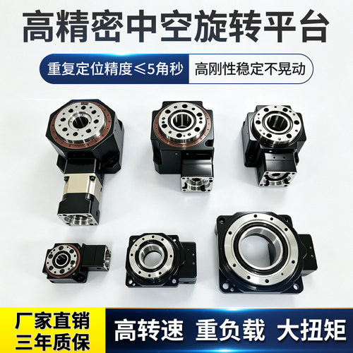 高精度中空旋转平台精密小型直角重载伺服电机分度盘行星减速机