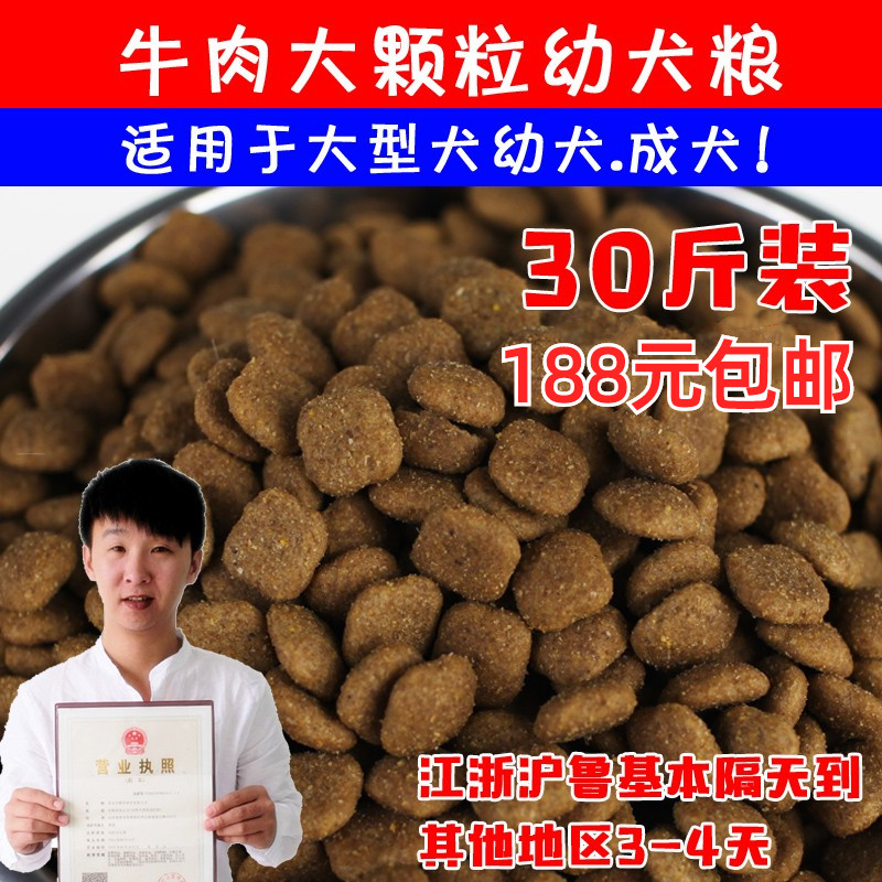 熊贰自制粮德牧萨摩拉布拉多哈士奇大型犬狗粮成犬粮泰迪贵宾金毛