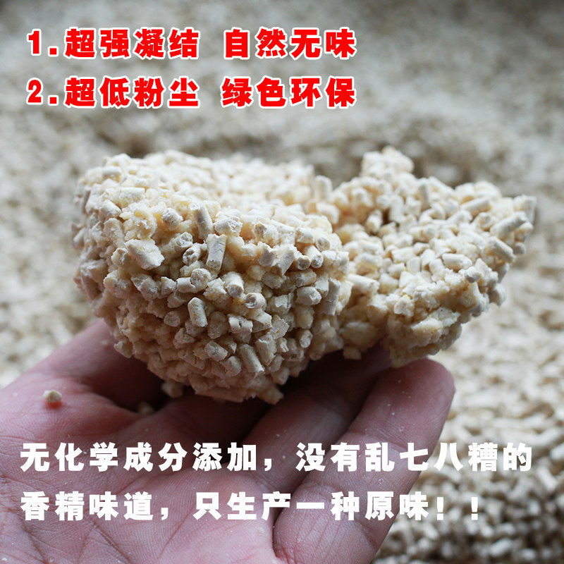 豆腐猫砂除臭无尘豆腐砂猫舍用品猫沙10公斤20斤十斤大袋非膨润土