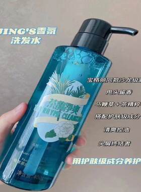 聚米婧氏植萃茶韵净爽香氛洗发水 吸油去屑舒服