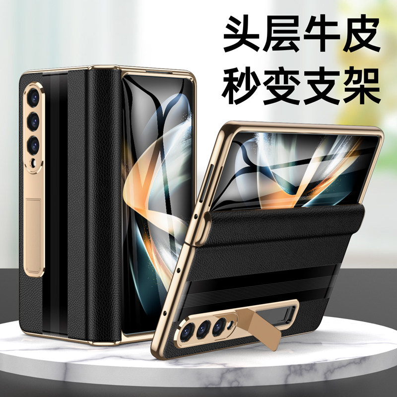 适用原装正品新款三星折叠屏Z Fold4手机壳真皮超薄支架w23壳膜一体保护套fold3中轴铰链全包防摔皮套w22牛皮