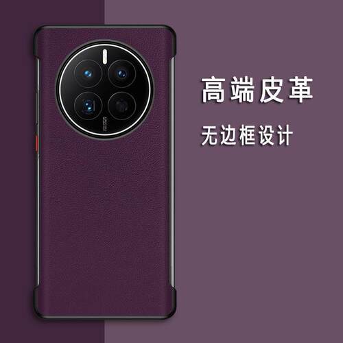 原装正品适用于华为mate60Pro手机壳高端皮革保护套超薄无边框半包纳帕纹男女高级感mete50por配件MT60裸机感