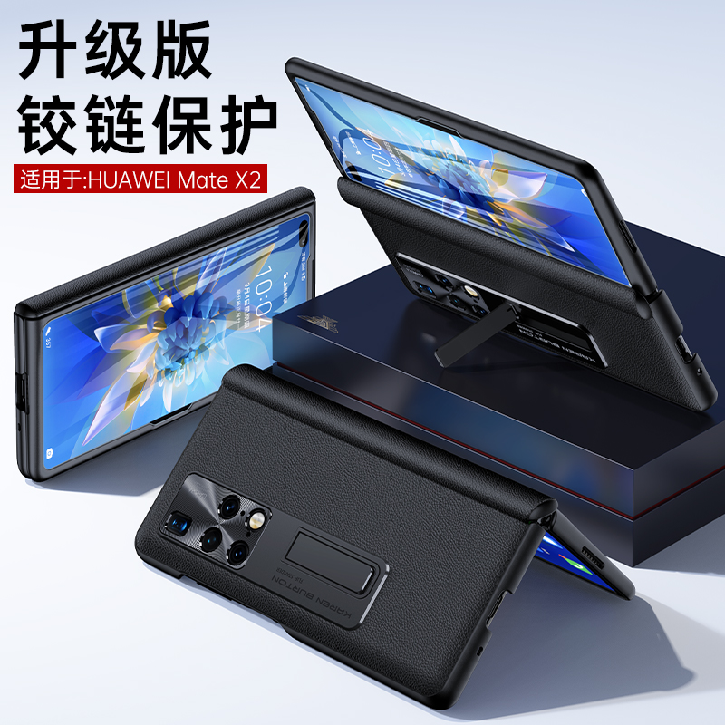 原装正品适用于华为mate x2折叠屏手机壳meteX2新款真皮保护套典藏版铰链膜全包防摔超薄xs2防窥前后壳边框翻