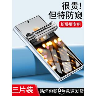 原装 x3全屏覆盖软膜x2全包无 正品 适用华为mateX3手机膜mateX2钢化水凝膜防窥膜折叠外膜防窥前屏mate高清新款